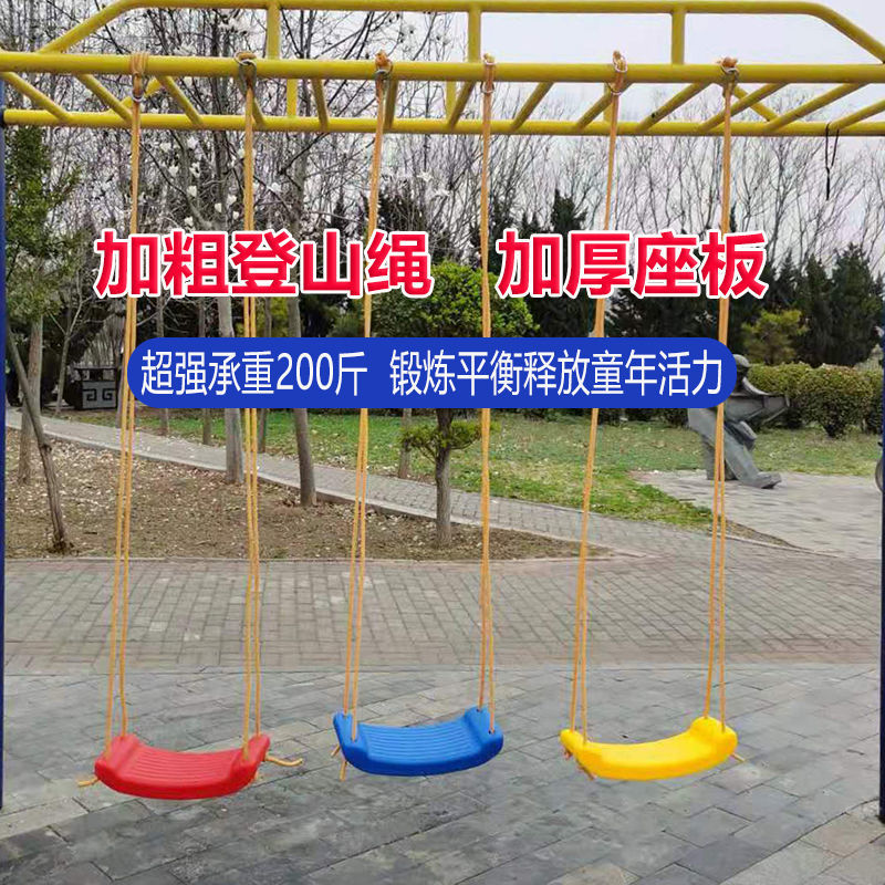 小孩玩具室外儿童秋千室内家用婴幼儿户外庭院荡秋千吊绳宝宝座椅