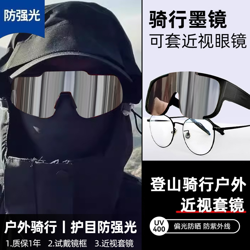 运动骑行镜可套近视套镜眼镜男太阳镜女防护目镜防紫外线防蓝光