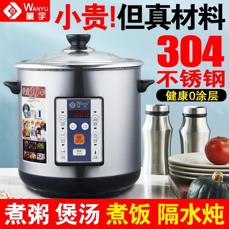 WANYU/萬宇304不锈钢电炖锅商用大容量煲汤炖肉隔水炖汤家用煮粥