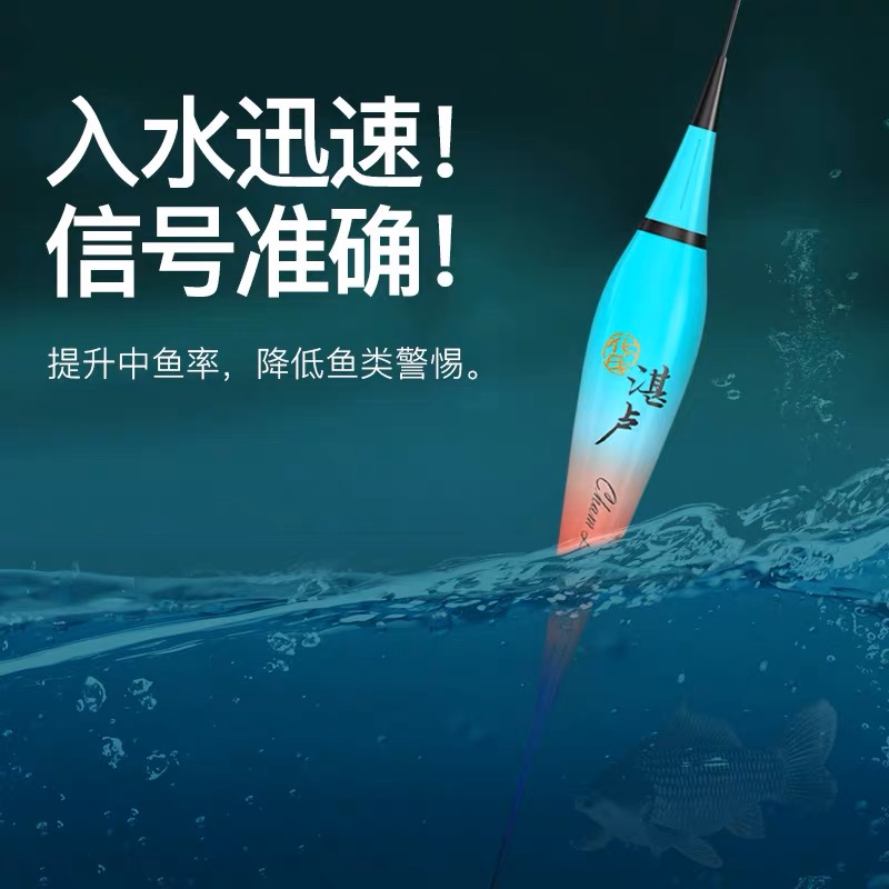 化氏湛卢不空军硬尾电子漂加粗高灵敏醒目日夜两用纳米夜光鱼漂
