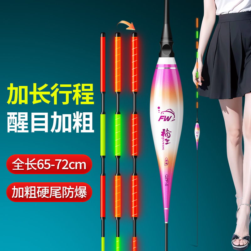 加粗款醒目款大物硬尾日夜两用翘嘴鲢鳙黑坑浮漂无结主线