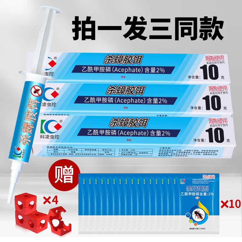 蟑螂药室内杀蟑胶饵10g家用灭蟑大小通杀强力克星【ZB】