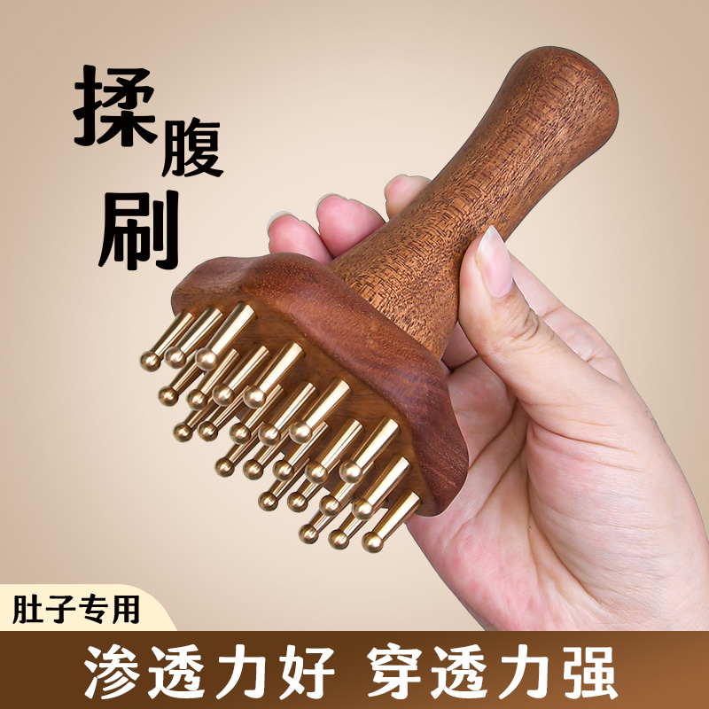 黄铜按摩经络刷全身通用疏通腹部按摩刷背部揉腹按摩仪按摩家用