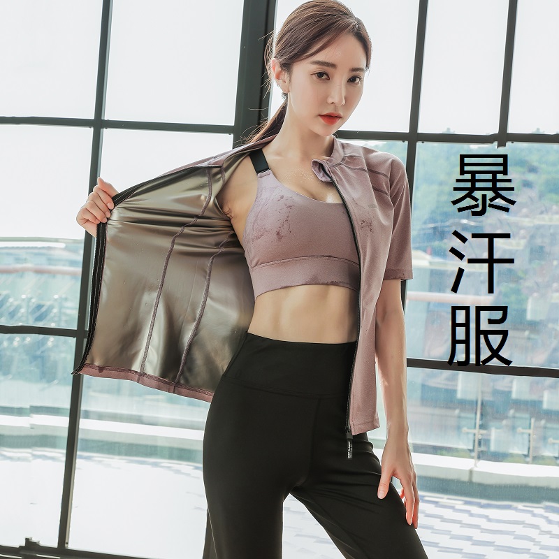 暴汗服短袖套装运动健身衣跳绳跑步健美操发汗控体减重汗蒸爆汗服