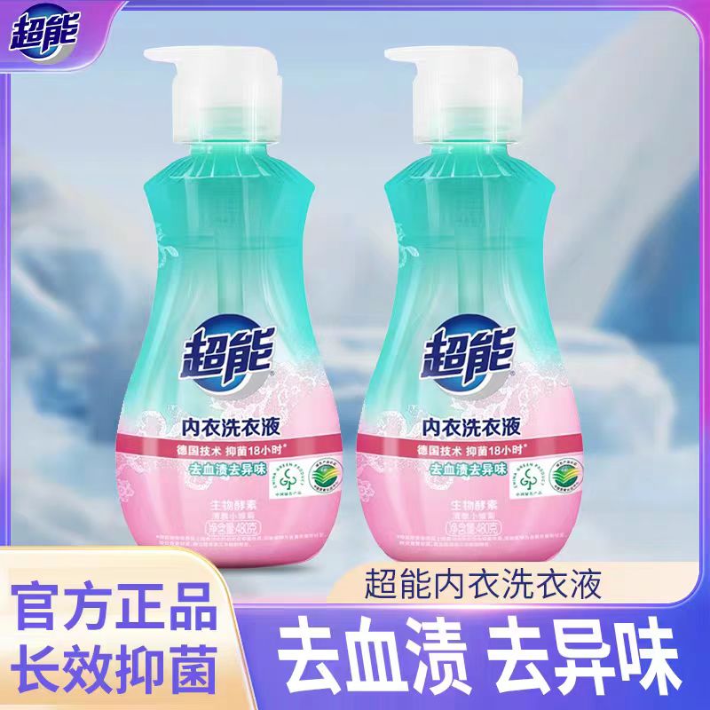 超能内衣家庭洗衣液赠牙膏强效去渍衣物去异味内衣专用洗衣液袋装