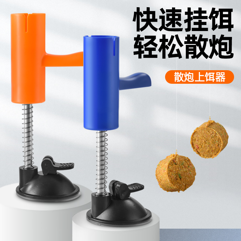 黑坑散炮上饵器饵料成型器鲢鳙鱼饵压饵器压饼器秒捏饵挂饵器渔具