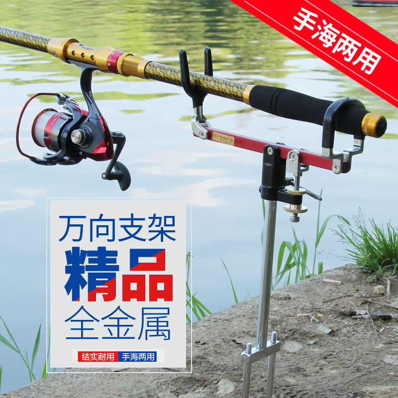 大物竿鱼竿炮台支架手竿海竿两用万向鱼杆长竿支架地插支撑架钓鱼
