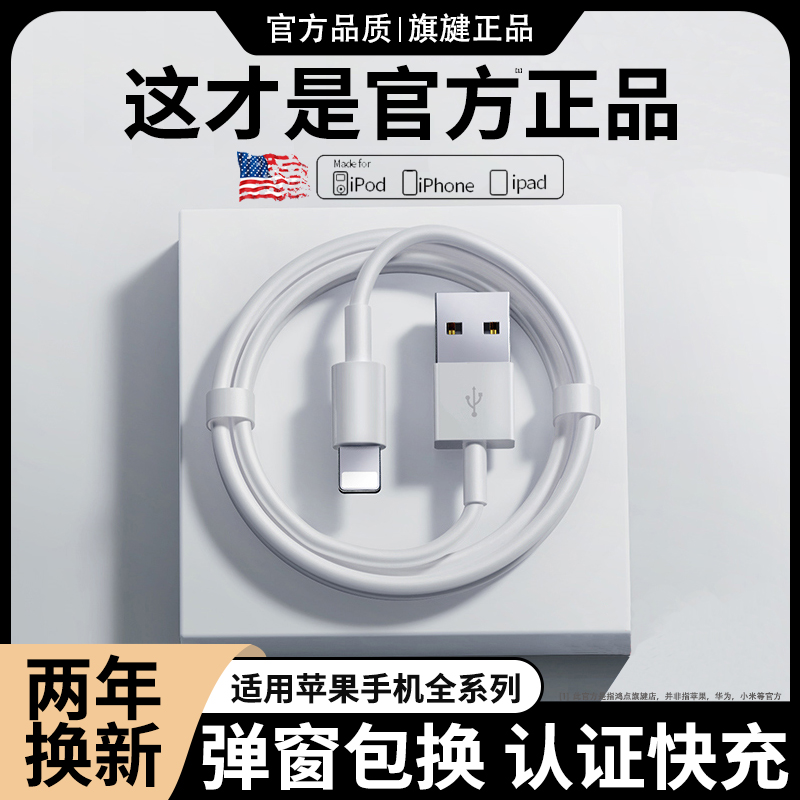 官方推荐正品适用苹果快充数据线iPhone14手机13pro车载充电线器2