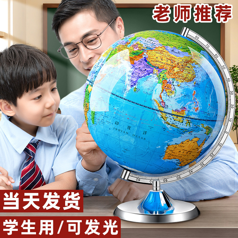32CM大号智能AR发光地球仪中学生专用地理标准教学世界地球仪摆件