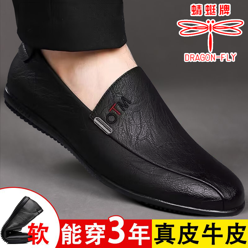 【头层牛皮】男士休闲皮鞋软底软面真皮男鞋高端日常一脚蹬爸爸鞋