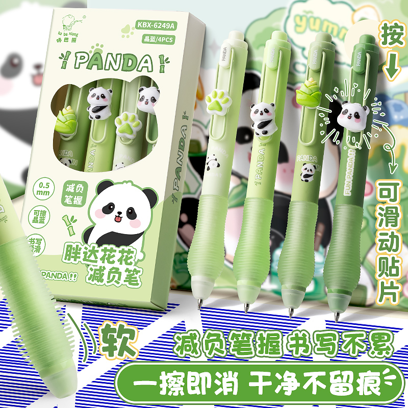 小学生热可擦按动笔练字专用舒适速干0.5摩易擦中性笔高考毕业季