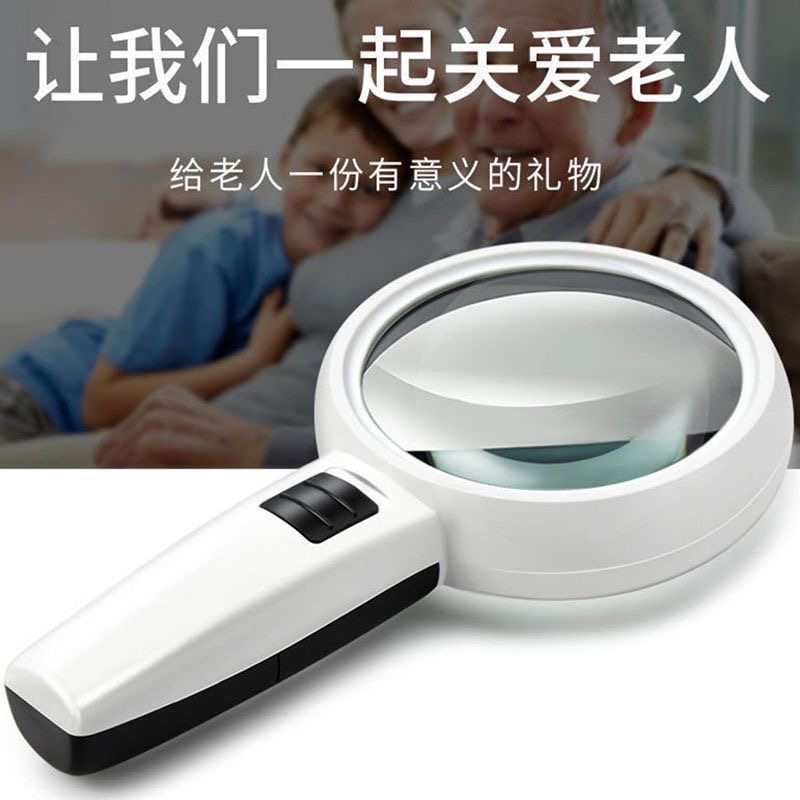 放大镜带灯高清高倍老人手持式超大多功能学生儿童阅读专业扩大镜