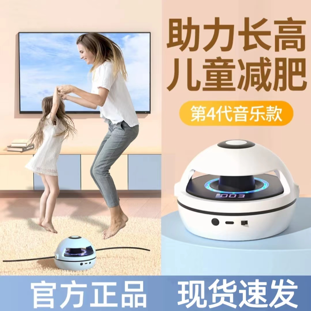 多人智能跳绳机儿童健身趣味无绳跳绳电子计数自动电动跳绳机亲子