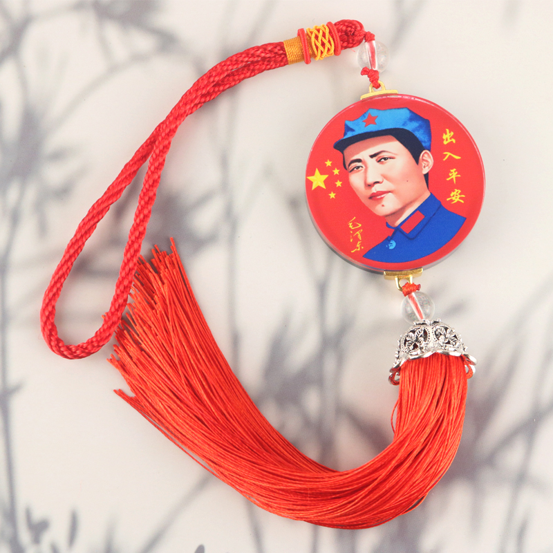 毛爷爷车内挂饰水晶流苏后视镜饰品出入平安车载吊坠手工编织礼品