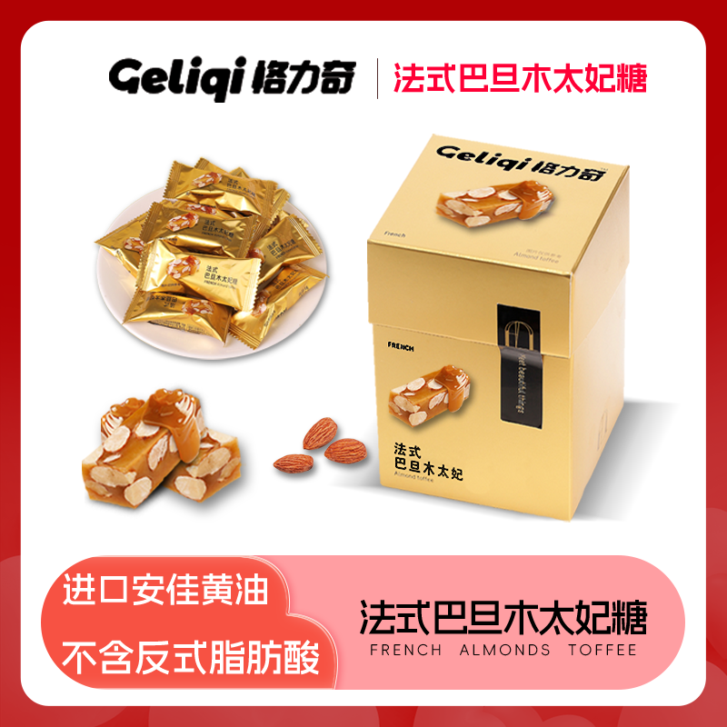【格力奇】法式巴旦木海盐太妃糖80g/盒*1/2/4/6