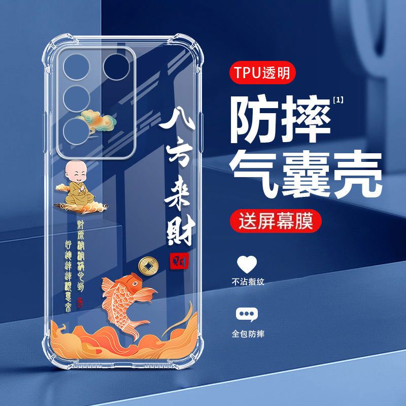 适用于vivoS16手机壳透明气囊全包防摔软壳国潮新款超薄耐脏壳