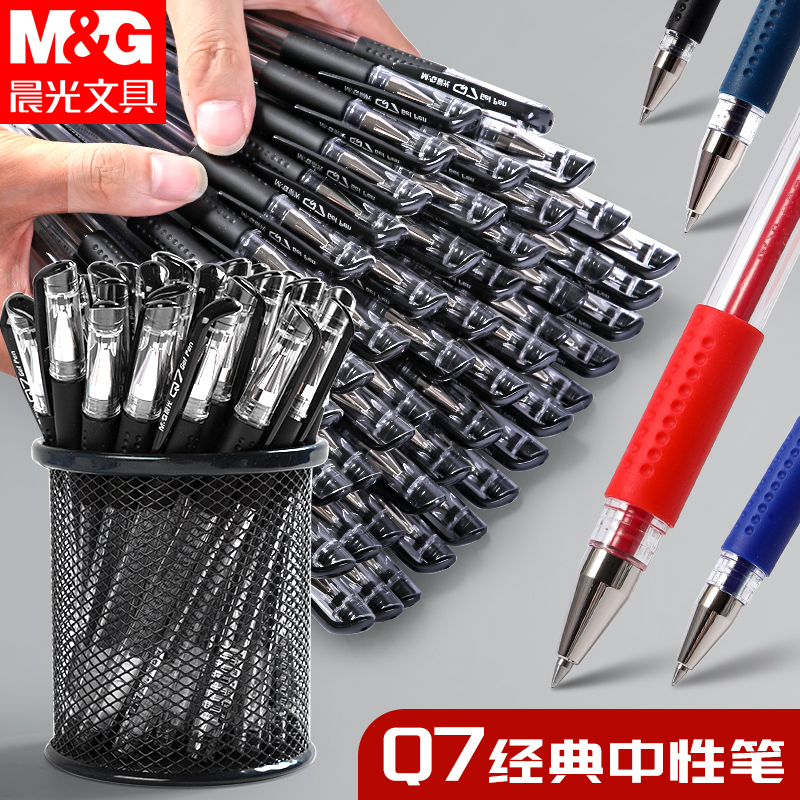 【中性笔】晨光笔中性笔速干顺滑Q7 0.5黑色学生考试办公专用透明