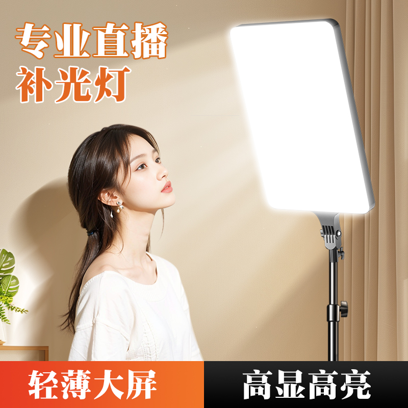 纪曼图直播拍摄补光灯美颜灯24/寸平板灯直播补光灯主播专用拍照