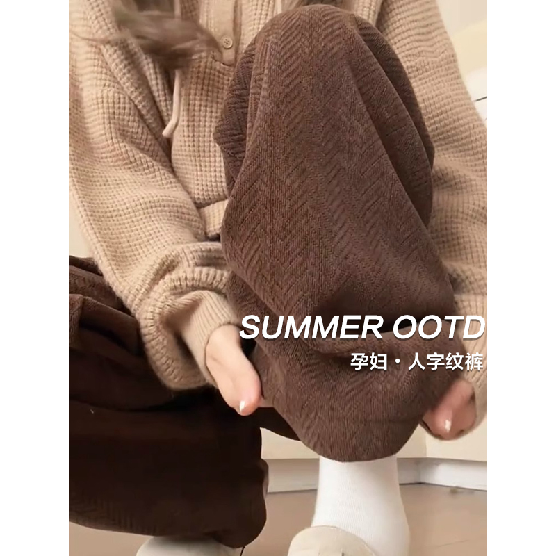 孕妇阔腿裤雪尼尔女春秋冬2024新款高腰垂感休闲加绒人字纹针织裤