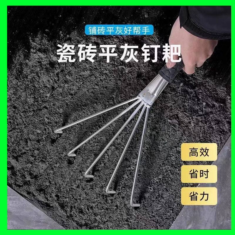 贴地砖不锈钢耙子贴瓷砖平灰器瓦工师傅推荐工具手工松底灰小耙子