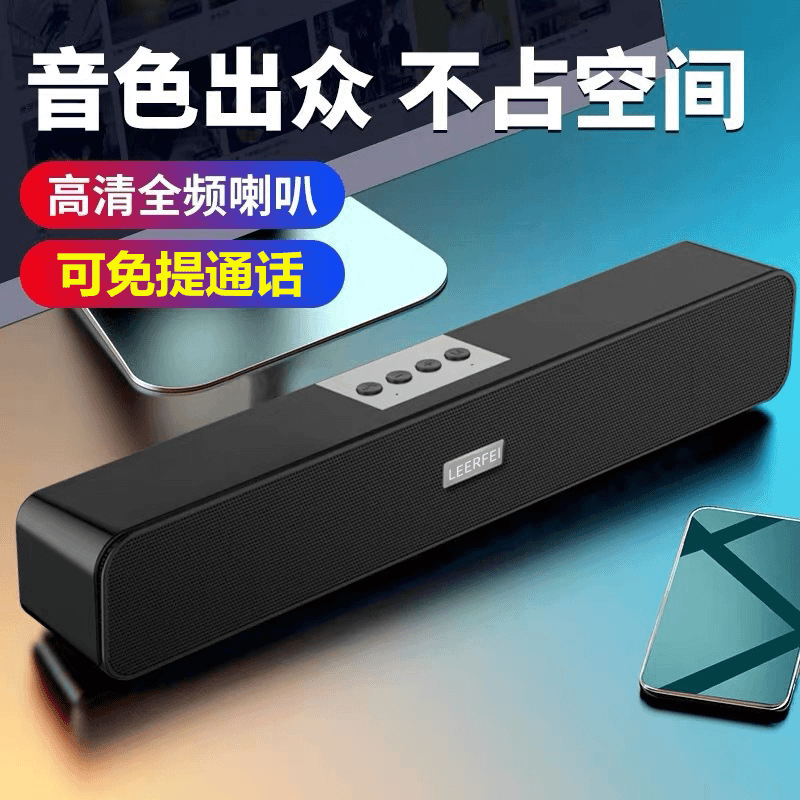 无线蓝牙电脑音响可免提通话接有线台式小音箱笔记本音响重低音炮