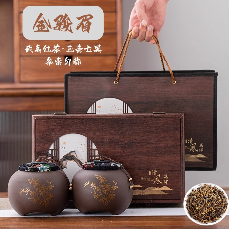 金骏眉茶叶红茶正宗礼盒装武夷山桐木关新茶生态品质好茶送礼长辈