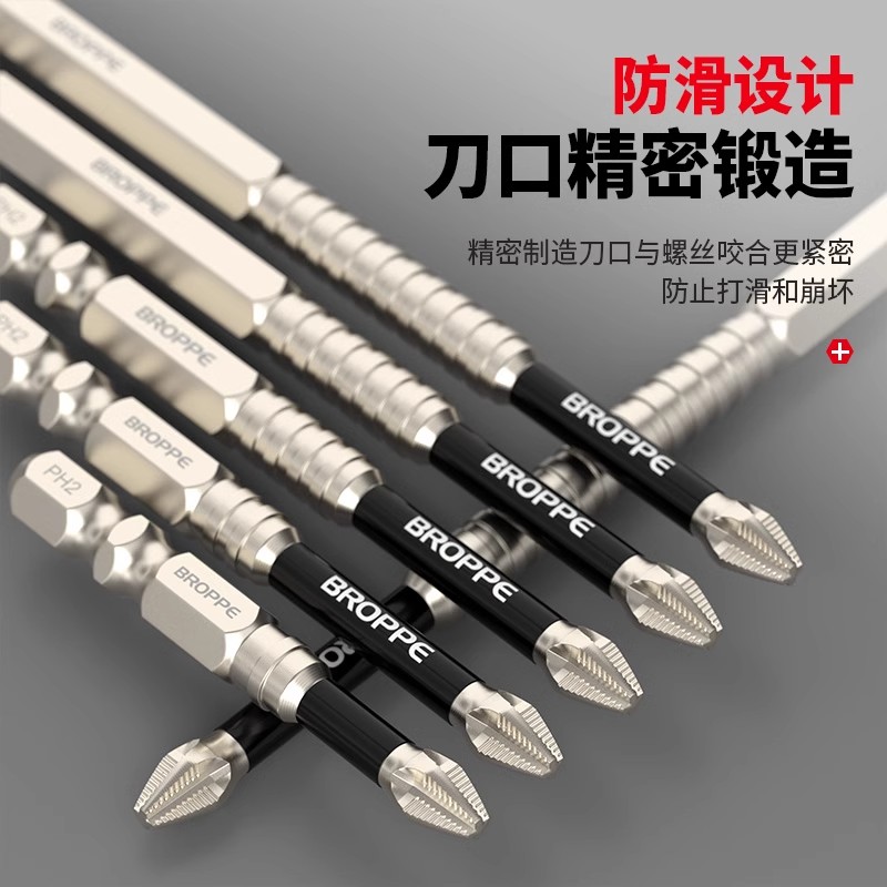 电动批头防滑抗冲击强磁性十字头高硬度手电钻电动螺丝刀六角风披