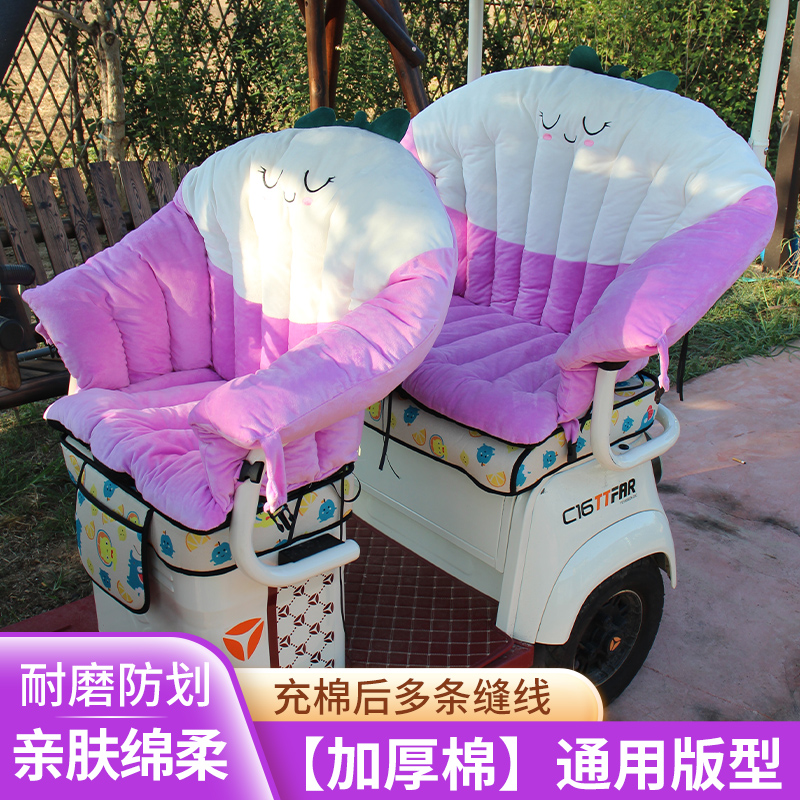 雅迪爱玛电动三轮车冬季坐垫防滑靠背一体保暖垫毛绒吊篮坐垫椅垫