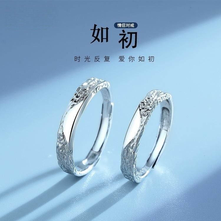 足银戒指 情侣戒指一对纯银如初开口足银对戒小众轻奢礼物送女友