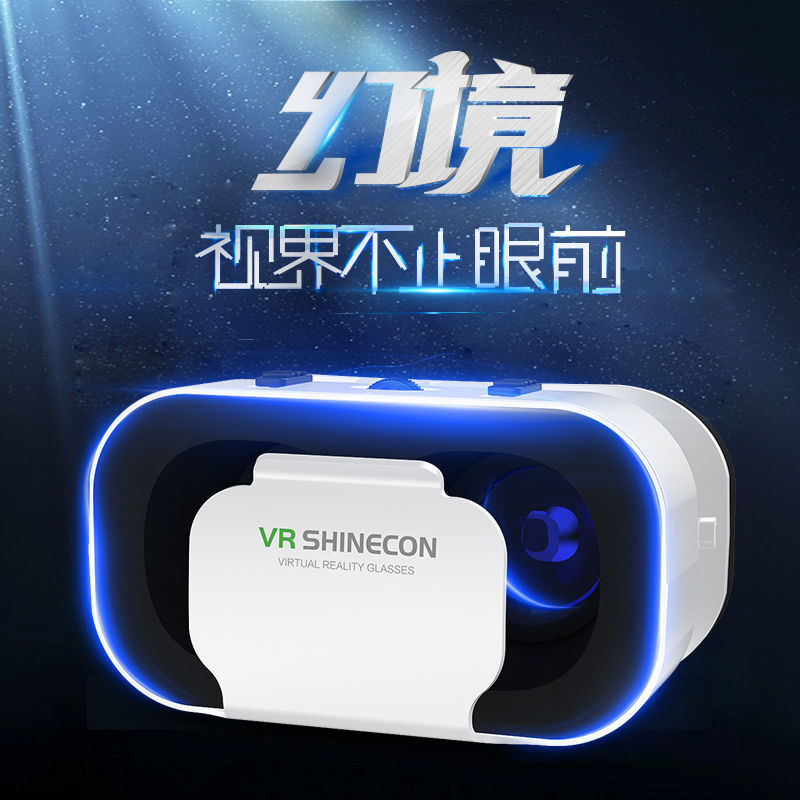 VR眼镜手机专用虚拟现实3D智能rv眼睛苹果安卓通用性家庭vr游戏机