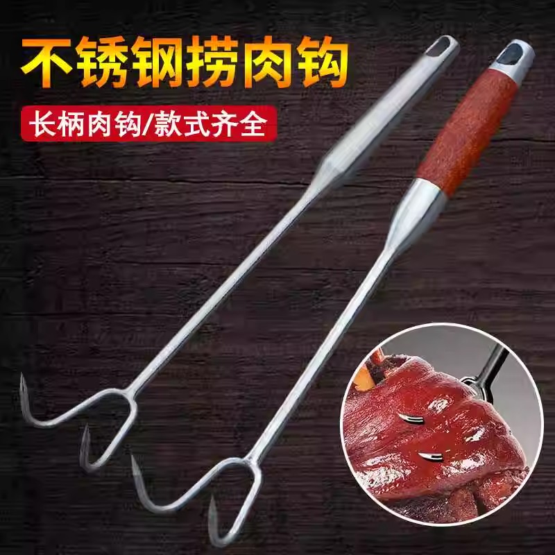 不锈钢肉钩子长柄卤肉钩猪肉钩抓肉钩捞肉钩肉抓钩烧腊钩家用防烫