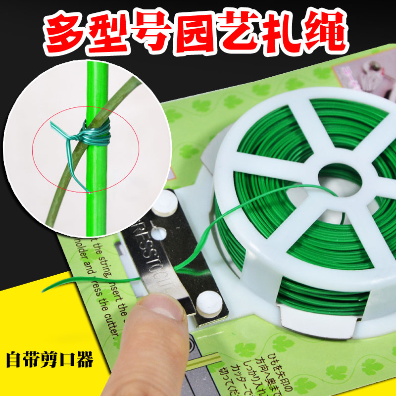 爬藤植物支撑造型捆绑带花架园艺花杆包塑扎绳绿线扎带铁丝铁线