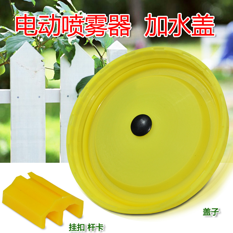 电动喷雾器配件加水盖子马达脚小水泵脚丫喷雾器挂杆扣卡背带卡扣