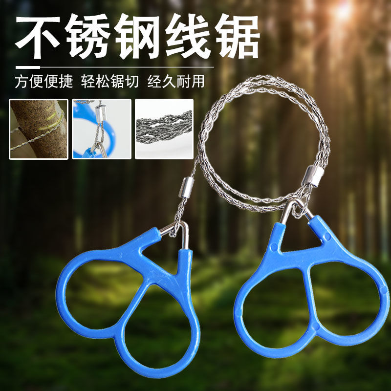 钢丝锯加长线锯手拉锯绳锯户外野外求生装备链条锯单指割水草锯子