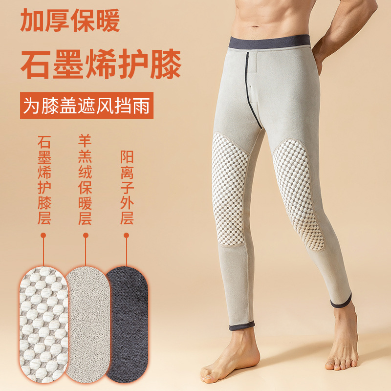 男士女士保暖裤石墨烯导电加绒加厚护膝秋冬季保暖裤高弹修身