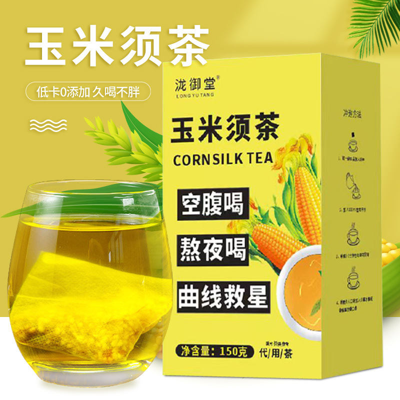 玉米须茶茶包30包独立包装玉米须熬夜袋泡茶150g/正宗玉米须茶