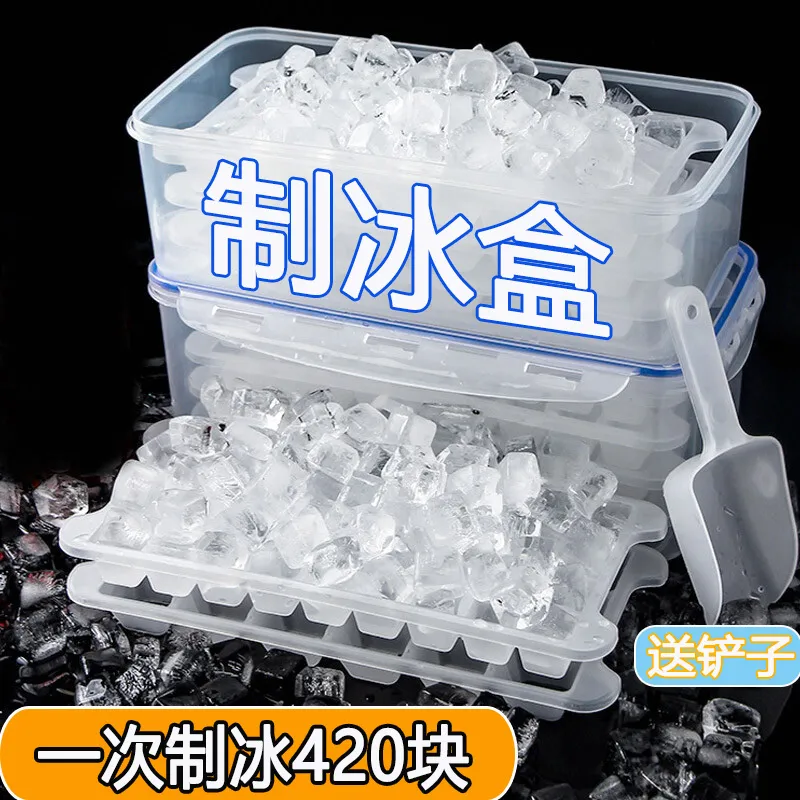 商用冰格冷冻冰块模具制冰粒盒子家用带盖食品级冷藏网红储冰神器