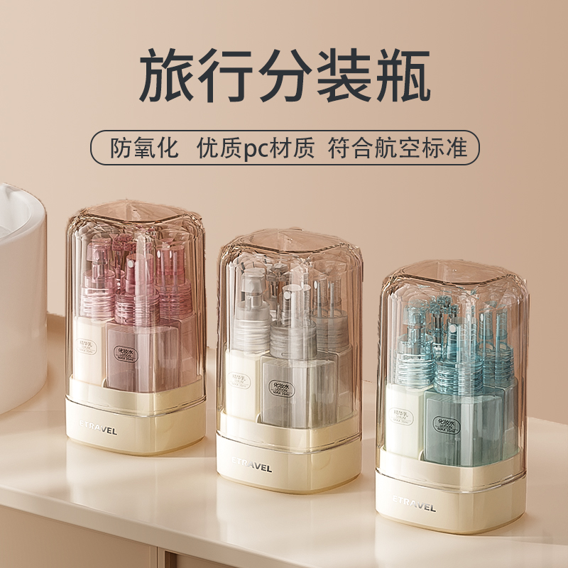 轻奢旅行分装瓶便携四合一收纳瓶轻奢便携透明喷雾瓶乳液瓶套装