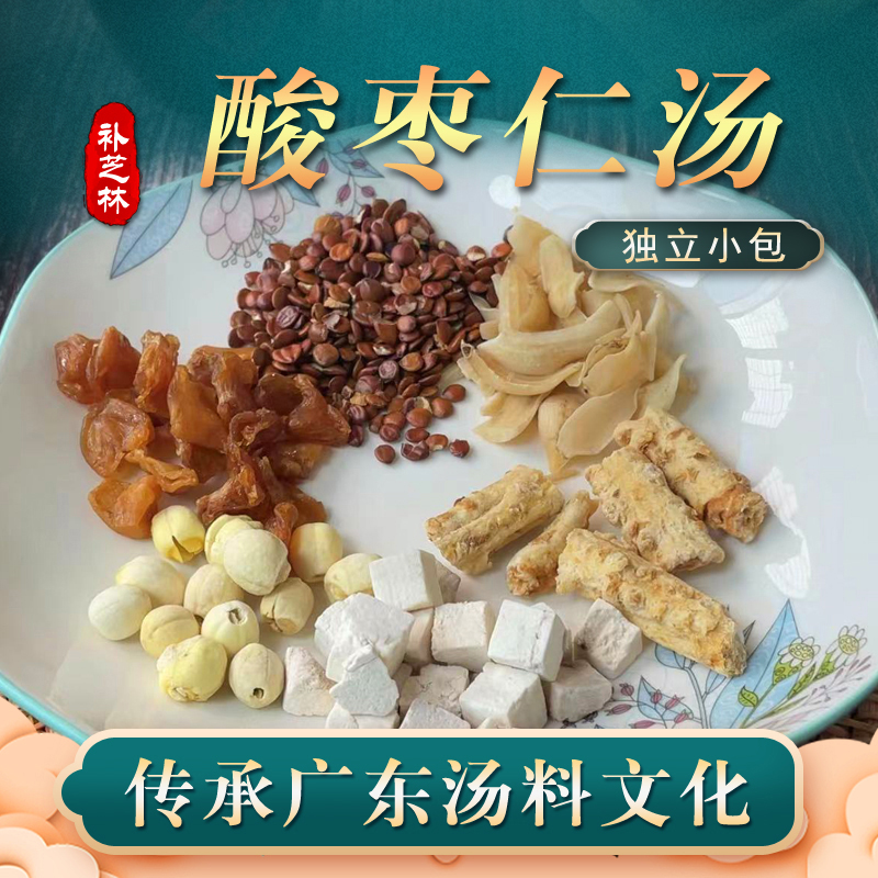 补芝林 酸枣仁汤料包桂圆肉百合莲子茯苓50克/次