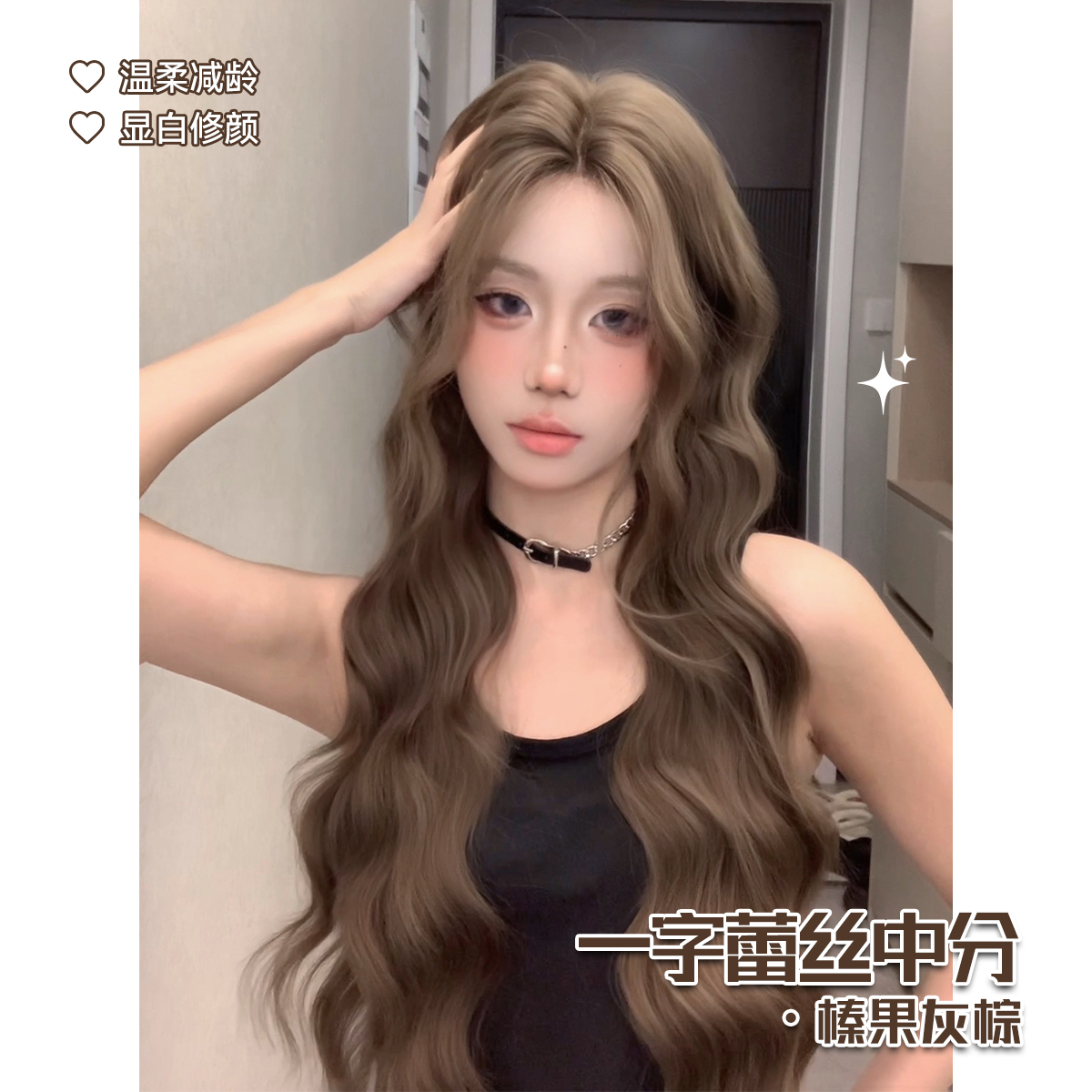 冰冰不冷假发【落日派对】假发女韩系中分羊毛卷整顶假发