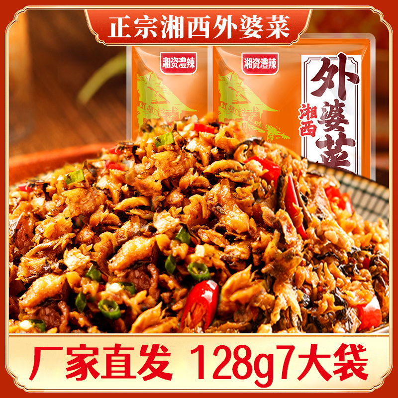 【128g*7大袋】正宗湘西外婆菜下饭菜湖南特产农家免洗咸菜128g/袋