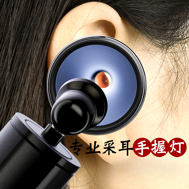 专业采耳手握灯便捷聚光高亮扬州采耳灯可视挖掏打耳朵手握式神器