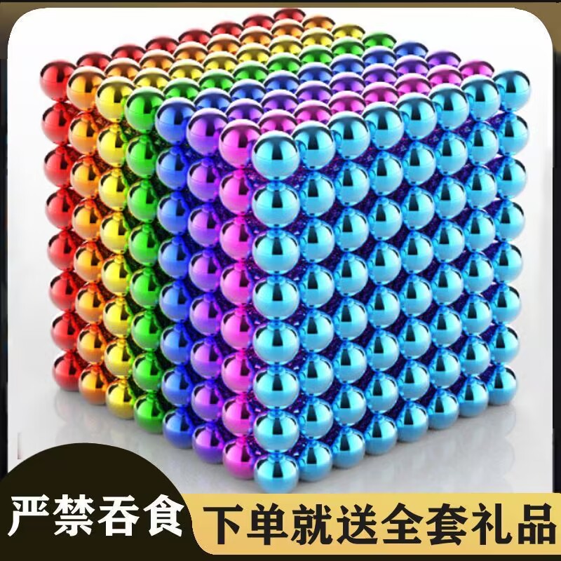 巴克磁力球解压魔力强磁铁球磁力珠5mm八克球吸铁石拼装拼搭玩具