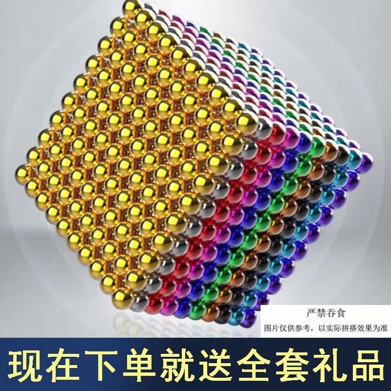 巴克球魔力球5mm解压便宜磁力彩色磁力珠吸铁石益智磁铁拼接玩具