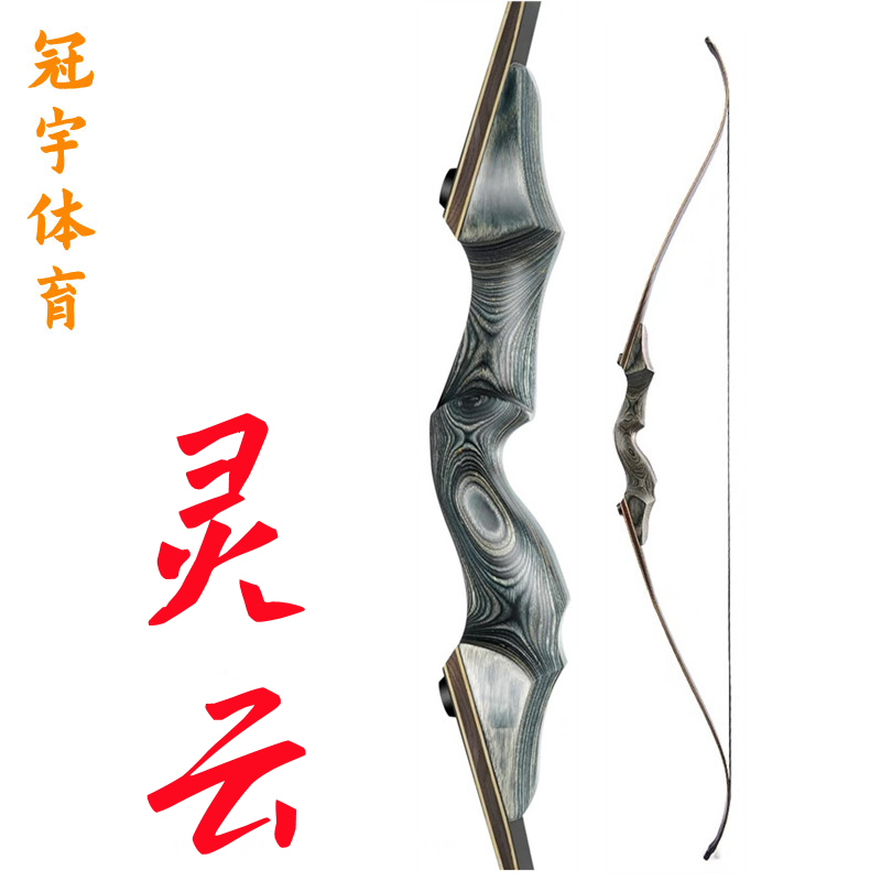老黑灵云美猎纯手工反曲弓专业竞技反曲弓层压弓箭射箭户外耐用