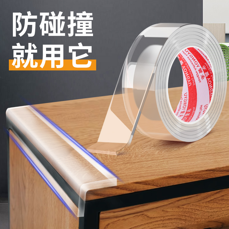防撞条家具桌角防磕碰透明隐形包边条加厚加宽防碰撞无痕保护贴