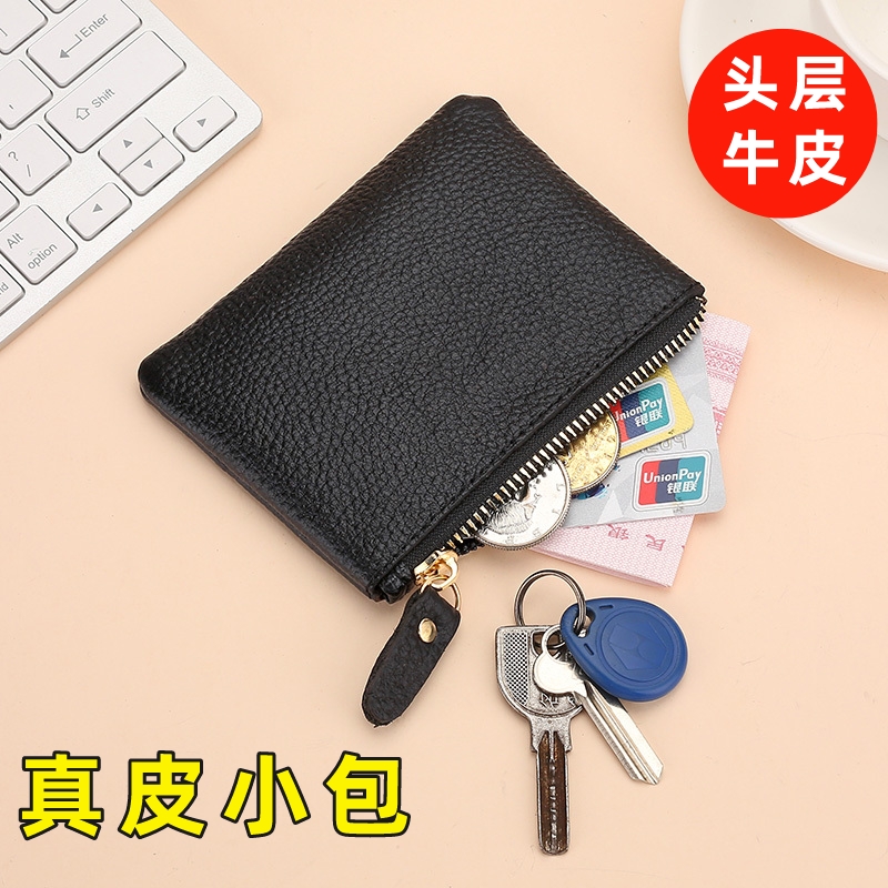 真皮零钱包男女卡包迷你硬币包钥匙包牛皮手拿小包拉链短款小钱包