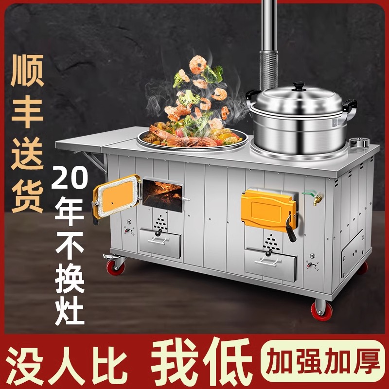 烧木柴家用双锅新款加厚不锈钢移动炉户外无烟大锅灶农村柴火灶台