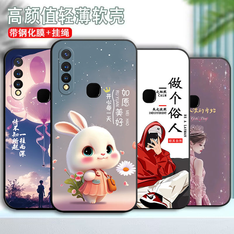 vivoy5s手机壳V1934A硅胶软壳ins风防摔手机套防摔卡通潮男女新款