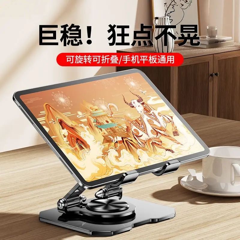 旋转平板电脑全金属可旋转支架镂空散热可折360旋转散热平板支架
